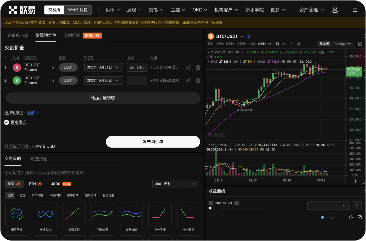 ZB.com的账单导出有什么用